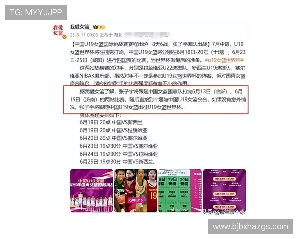 张子宇12秒喝光一瓶水 女篮亚洲杯高强度消耗下的体能挑战